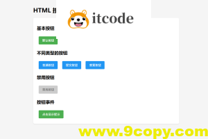 如何在 HTML 中添加按钮
