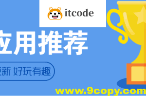 w3cschool app成功入选了搜狗好应用榜单