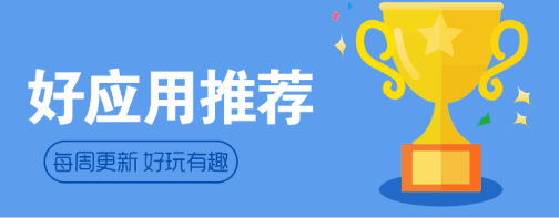 w3cschool app成功入选了搜狗好应用榜单