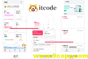 ArkUI-X跨平台技术落地-华为运动健康(一)