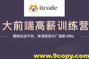妙码2025大前端架构师训练营