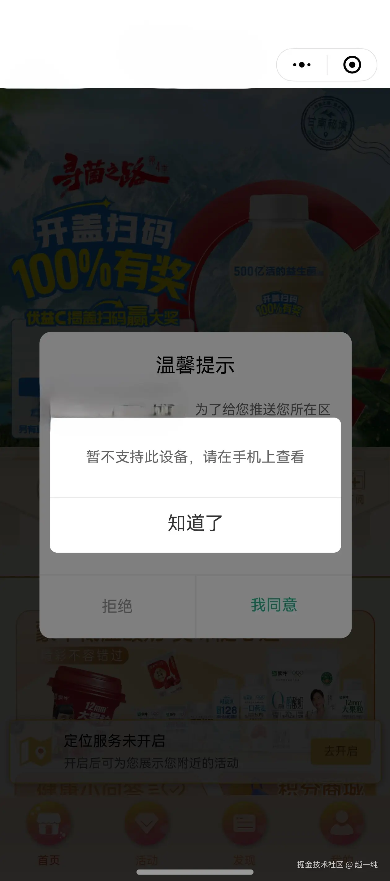 鸿蒙版微信小程序不可用，一文告诉你10分钟修复