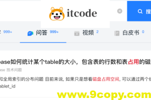 DBA 必知必会 —— OB 4.x 版本如何查询磁盘空间占用情况？