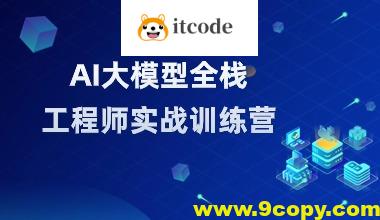 知乎大模型全栈工程师第12期