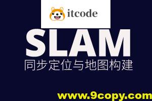 深蓝-视觉SLAM十四讲