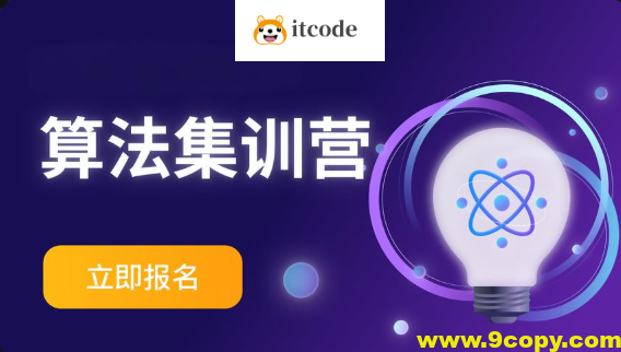 2024洛谷算法训练营