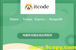 Flutter , Nodejs, Express , MongoDB: 构建多店铺全栈应用程序