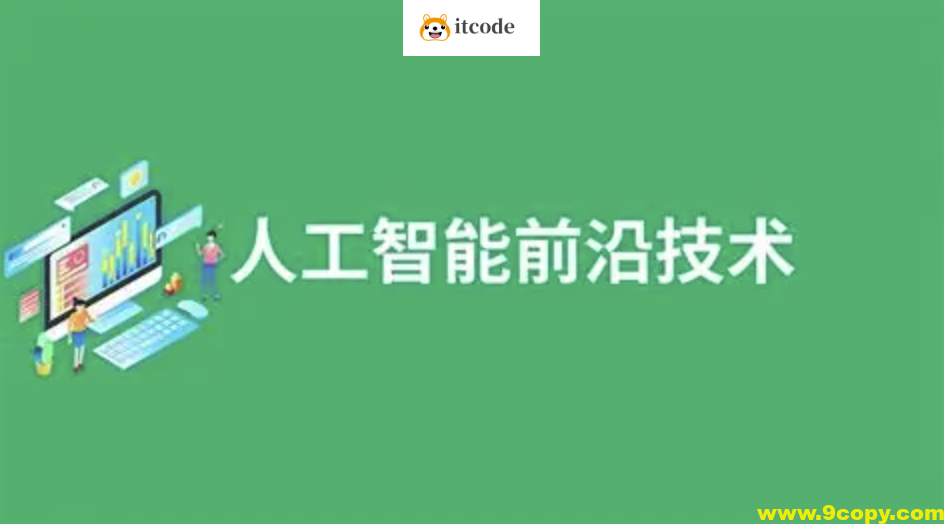 尚硅谷AI大模型技术人工智能系列课程
