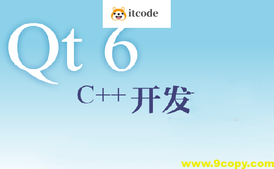 Qt6和C++编程入门指南