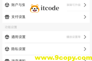 鸿蒙Next仓颉语言开发实战教程：设置页面