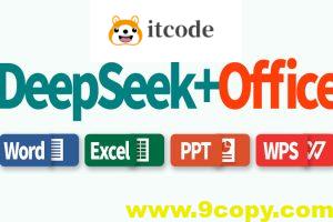 DeepSeek+Office办公