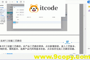 WinForm中实现Adobe PDF Reader实现旋转PDF功能