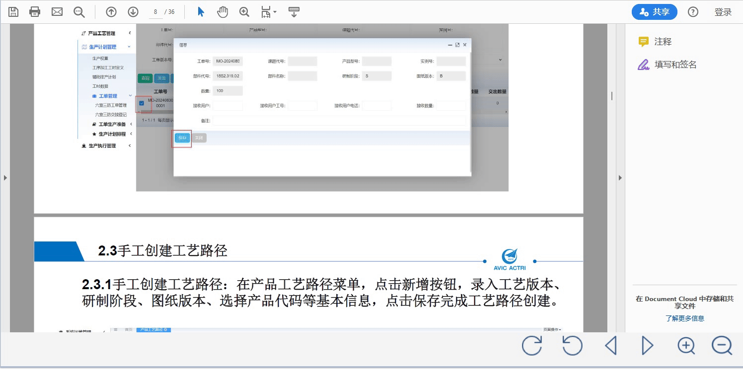 WinForm中实现Adobe PDF Reader实现旋转PDF功能