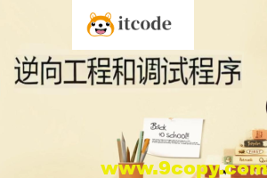 x64dbg进行逆向工程和调试程序(英文版)