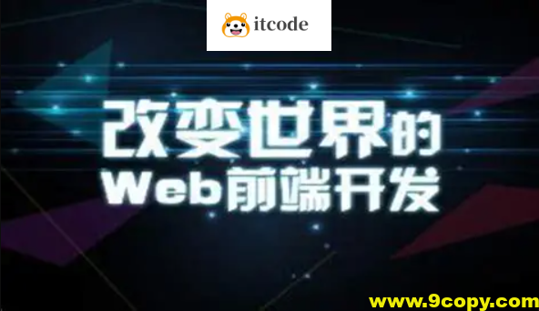大前端全栈实践【Vue NodeJS 全栈 开发 学习 进阶 简历】