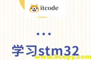 2024年全新发布手把手教你学STM32STM32CubeIDE