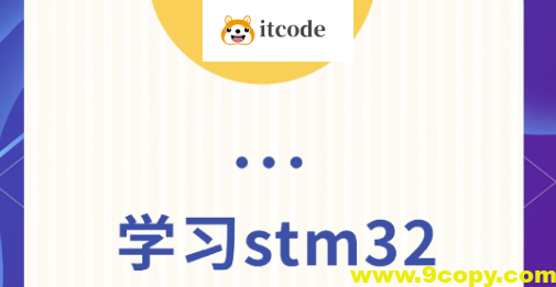 2024年全新发布手把手教你学STM32STM32CubeIDE