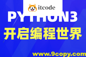 Python 3 编程入门指南(英文版)