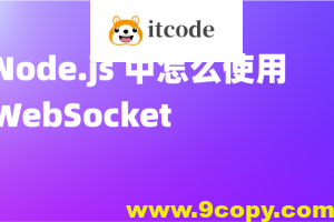 使用Node.js从零开始构建WebSocket服务器(英文版)