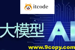尚硅谷大模型