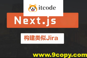 使用Next.js构建类似Jira的服务平台(英文版)