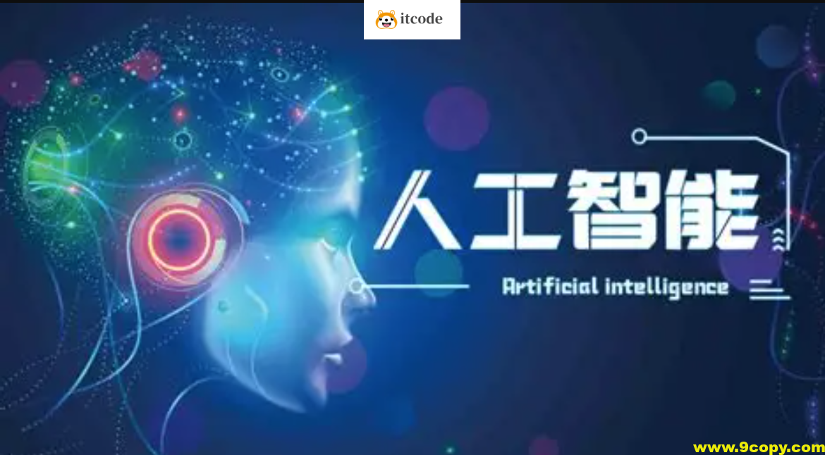 熊猫哥-AI人工智能实用课程（39节课）