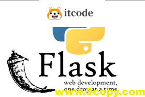基于Python Flask 快速构建高性能大型web网站项目实战