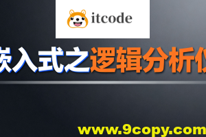 尚硅谷嵌入式之逻辑分析仪