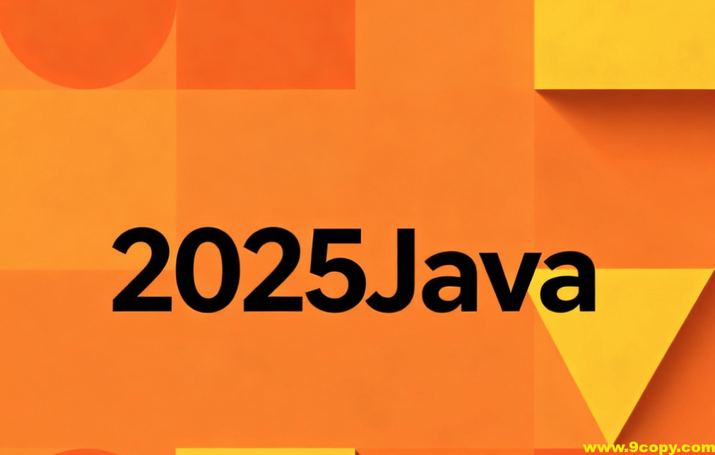 2025Java尚硅谷