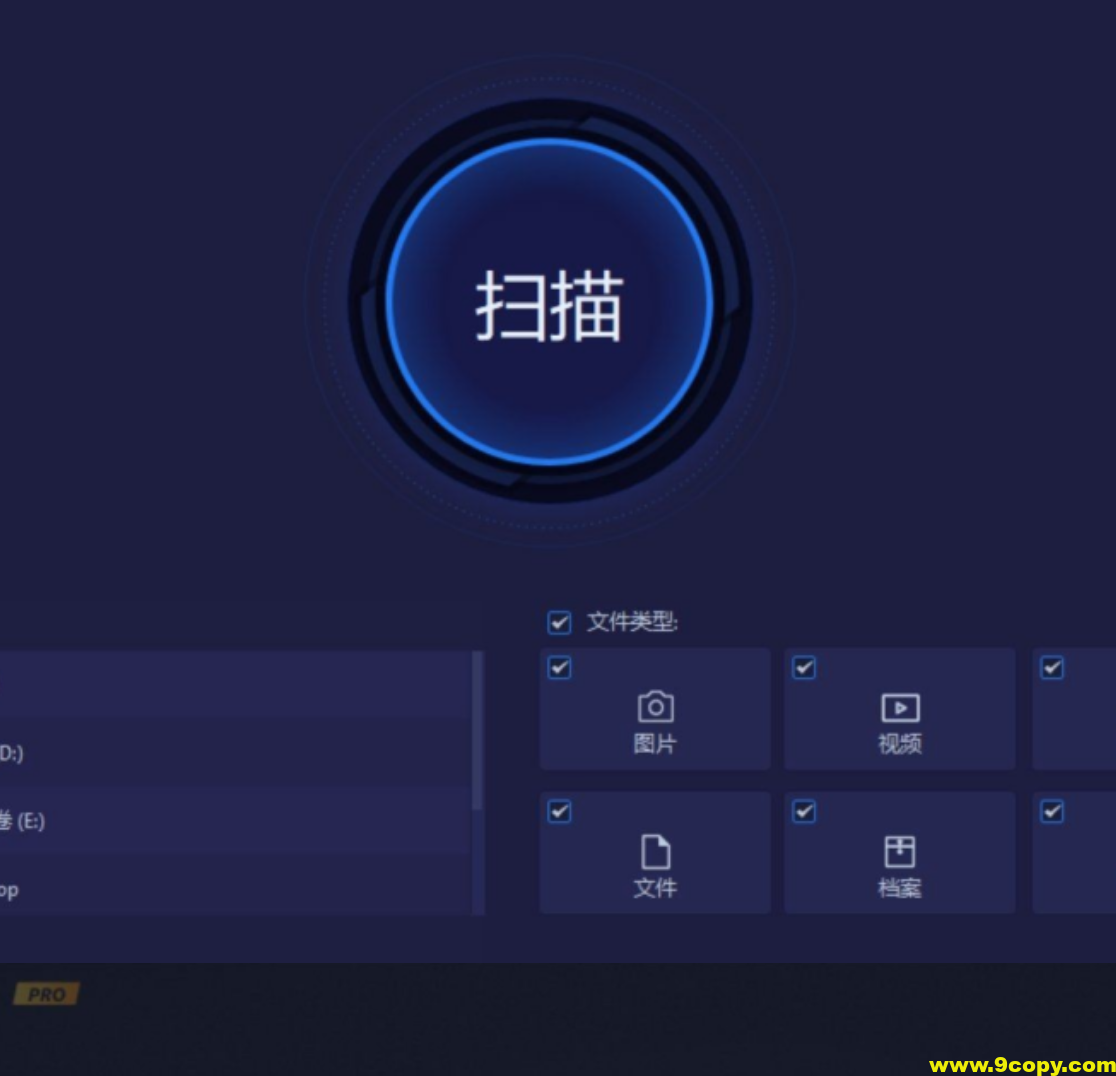 [Windows] 数据恢复软件带激活码