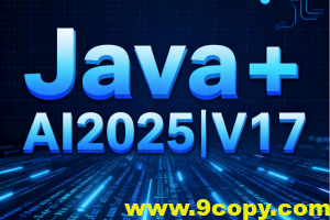 黑马Java+AI2025|V17
