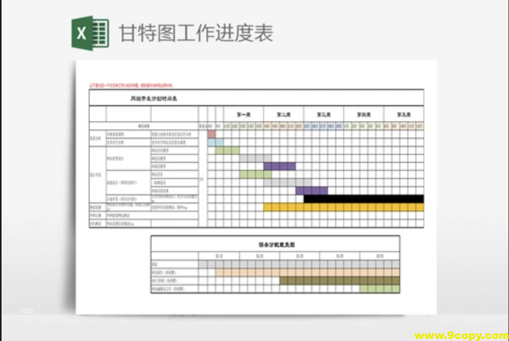【学习办公】450套个人工作计划进度甘特图日程表Excel模板合集
