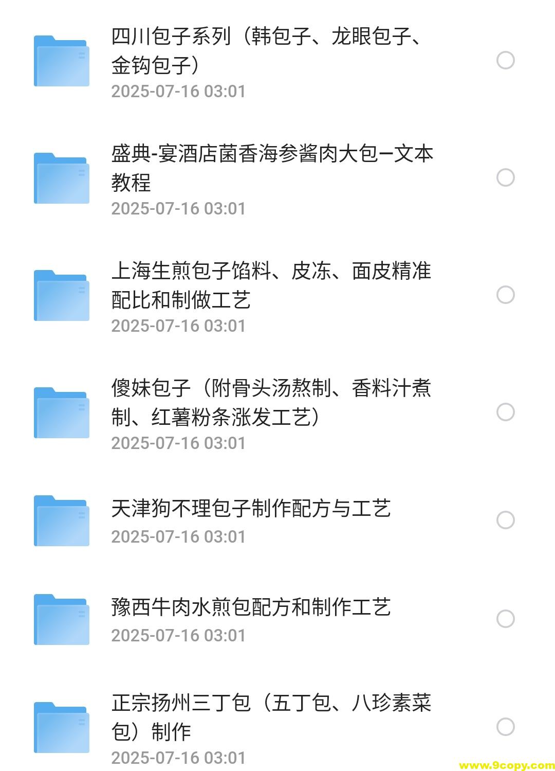各系做包子教学大全，学会自己做早餐