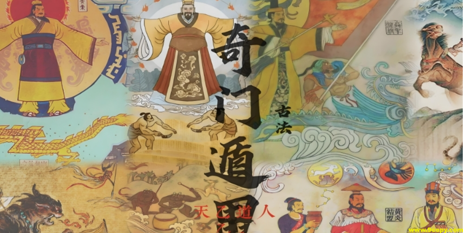 奇门遁甲恋爱指南：用古老的智慧解锁恋爱与婚姻的走向