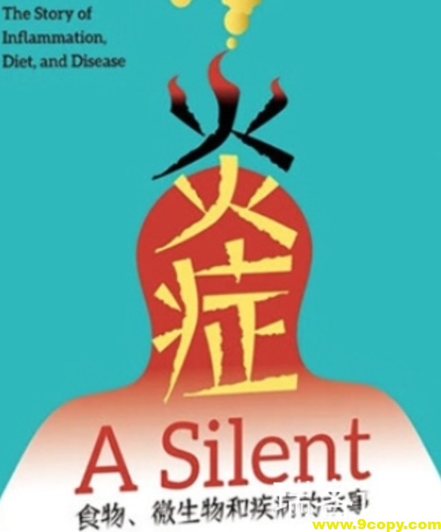 《炎症：食物、微生物和疾病的故事》新的一年希望我们健康的身体