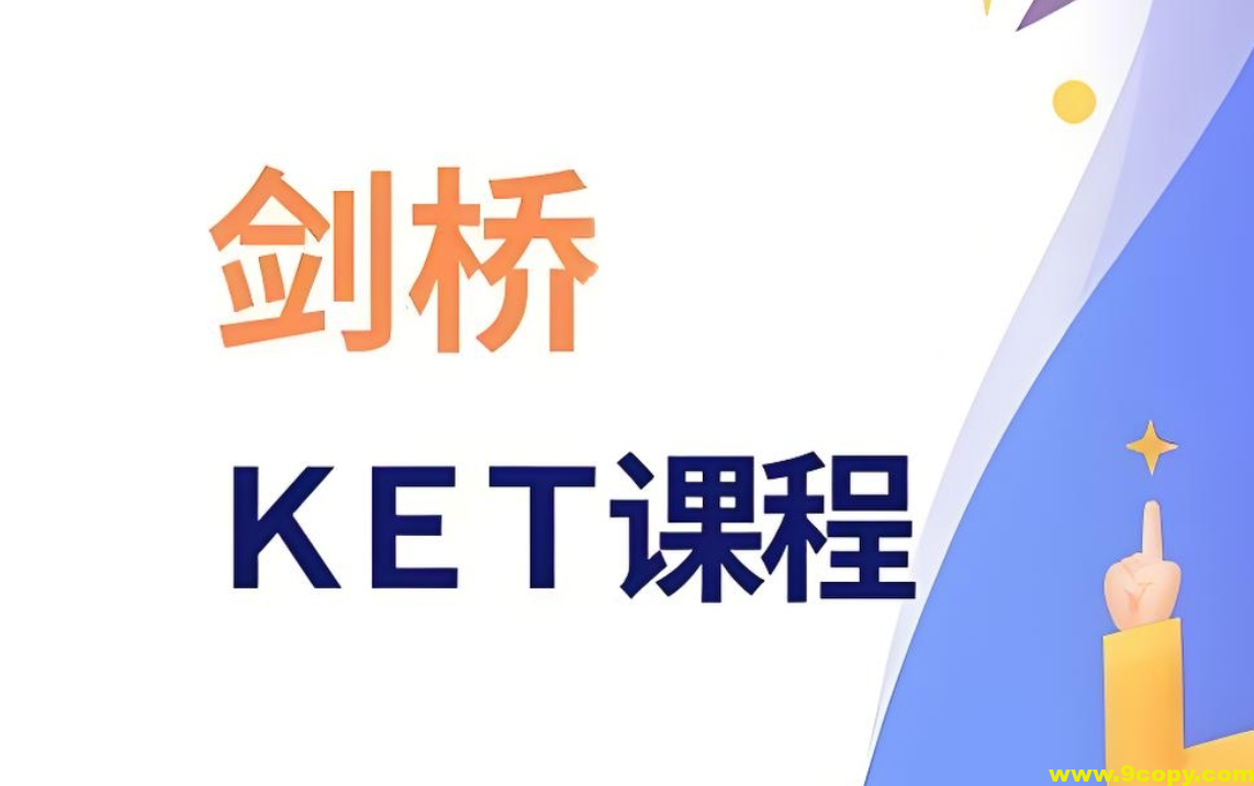 尚方舟《剑桥英语指导课》