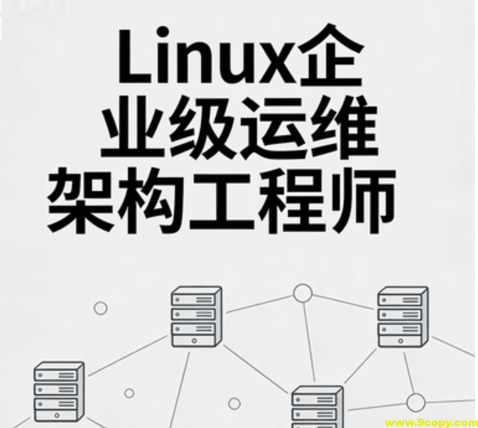 Linux企业级运维架构工程师 Prometheus+Docker+Jenkins+ZB+NG+keepalived+lvs+Kafka