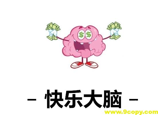 如何让大脑快乐 提升自我认知 获得幸福能力