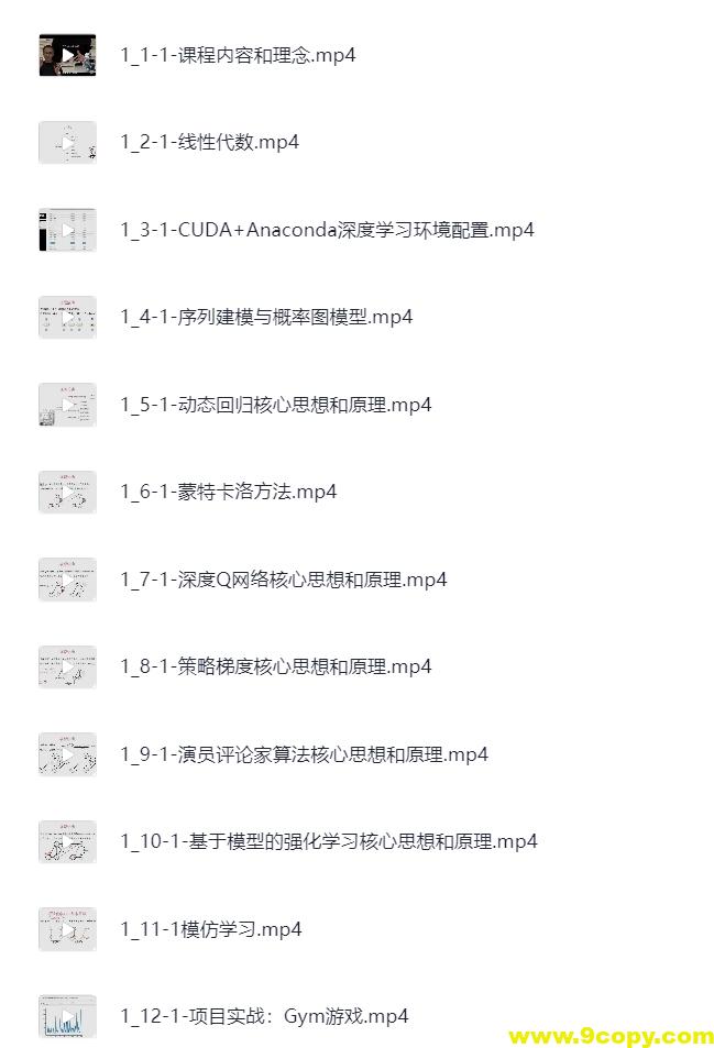 强化学习必修课：引领人工智能新时代