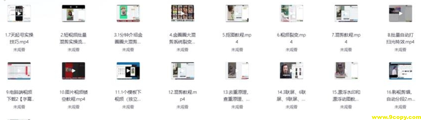 2025最新出品黑科技工具箱:最新黑科技大混剪系统