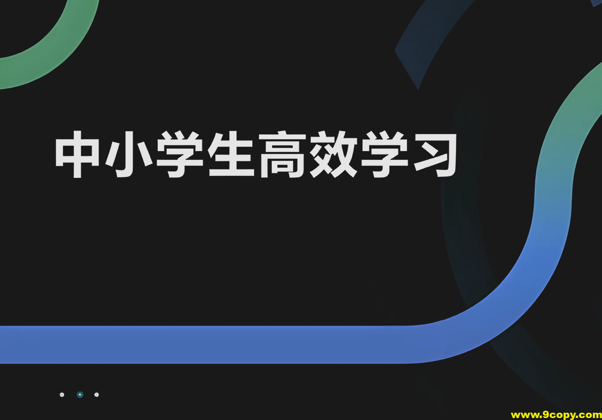 牧云歌《学习白皮书：内驱力+标准学习+高效方法+学习规划》