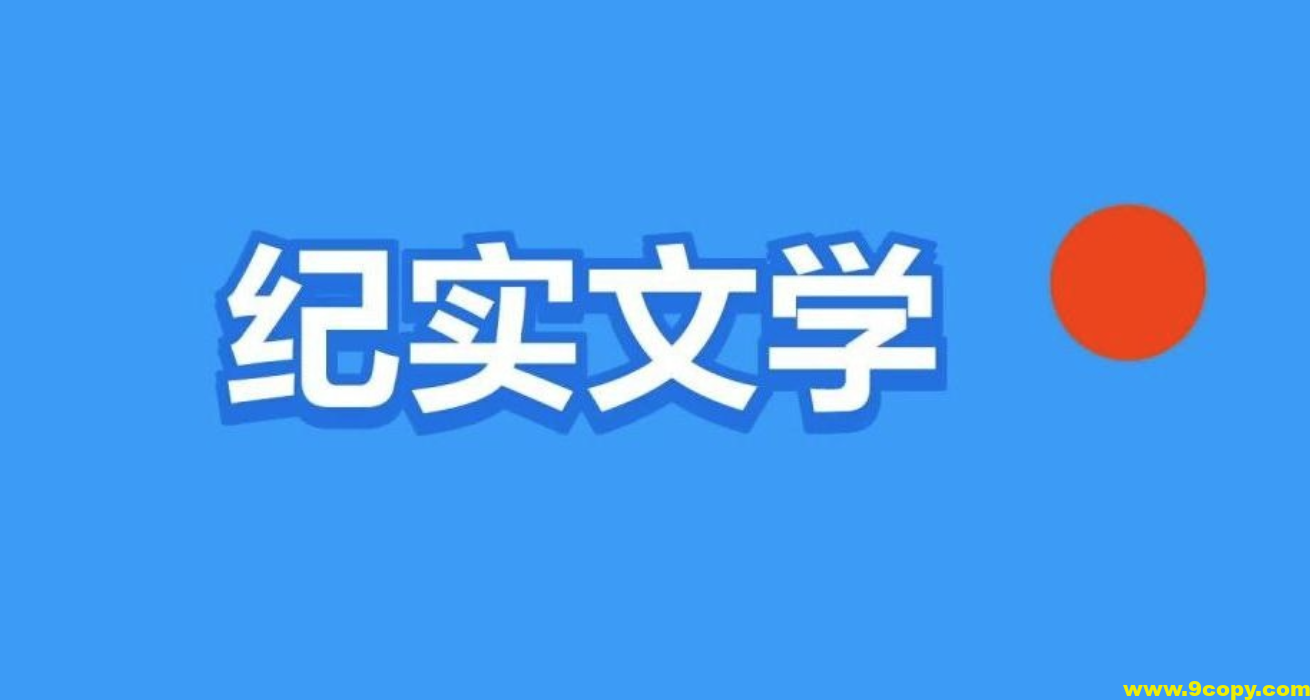 豆瓣高分纪实书单