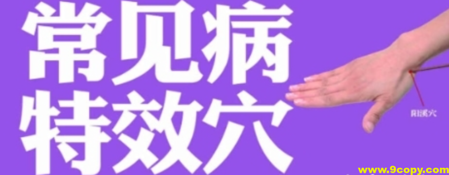常见病特效穴对症按摩速查
