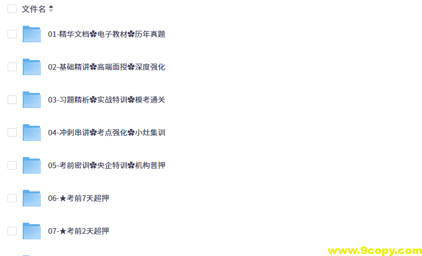 2025一建管理视频网课学习资料