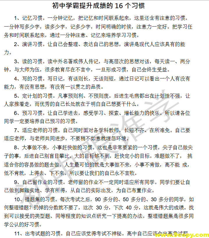 衡水中学资料重构版考试资料小学初中高中全覆盖