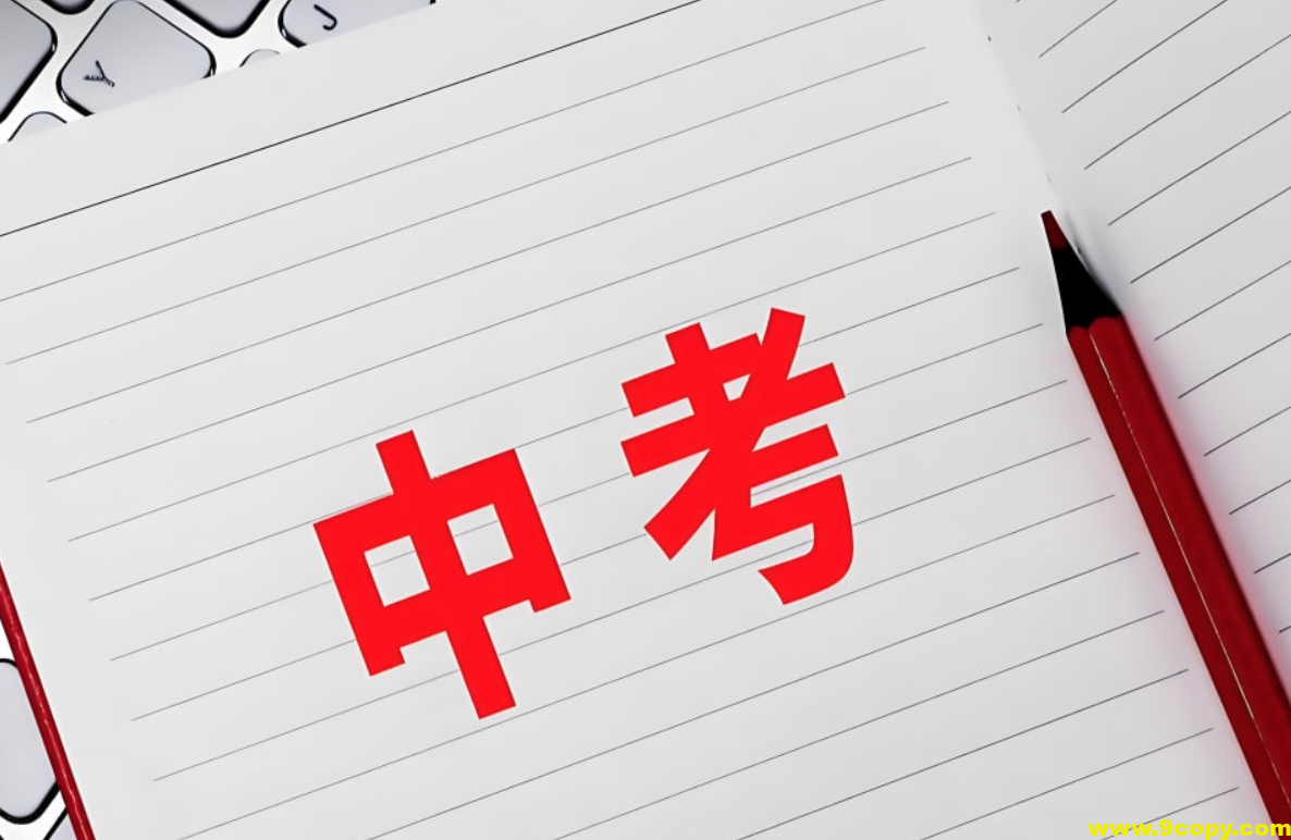 一本《2026中考训练方案·全彩版 (全九科) 》