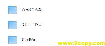 赛普健身专业课程