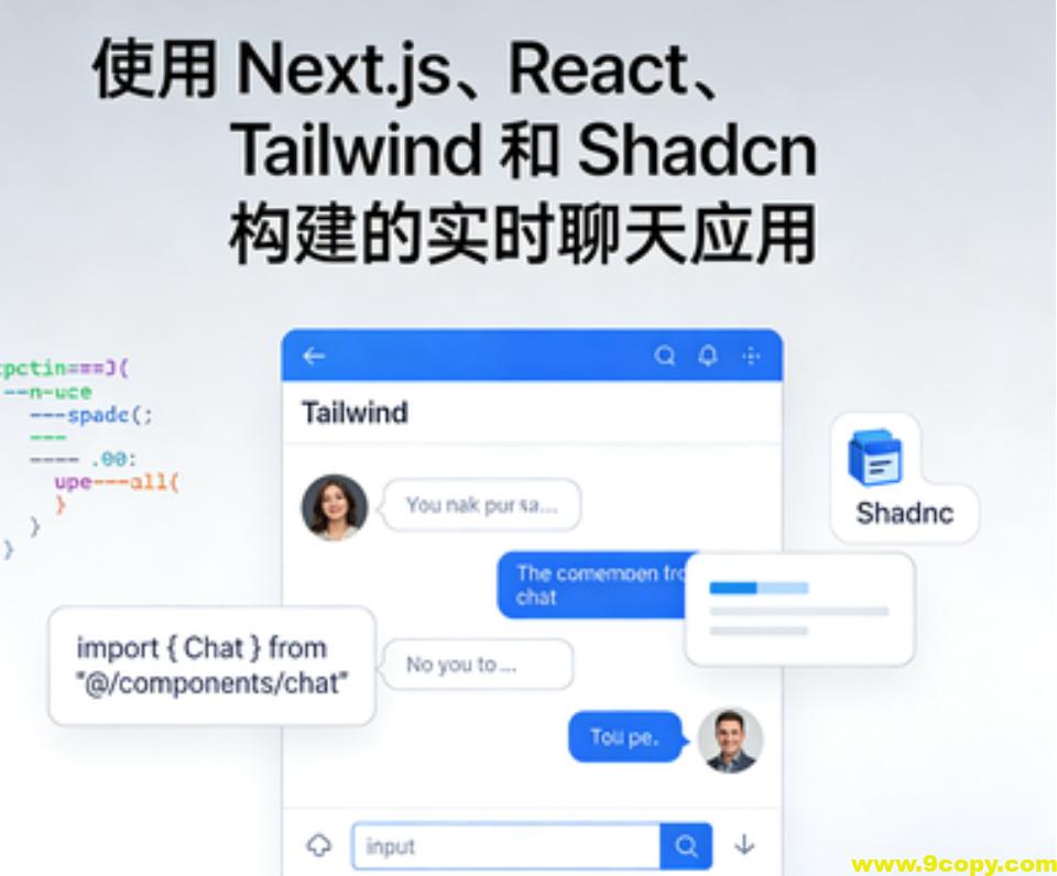 使用 Next.js、React、Tailwind 和 Shadcn 构建的实时聊天应用