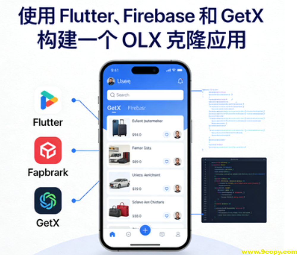 使用 Flutter、Firebase 和 GetX 构建一个 OLX 克隆应用