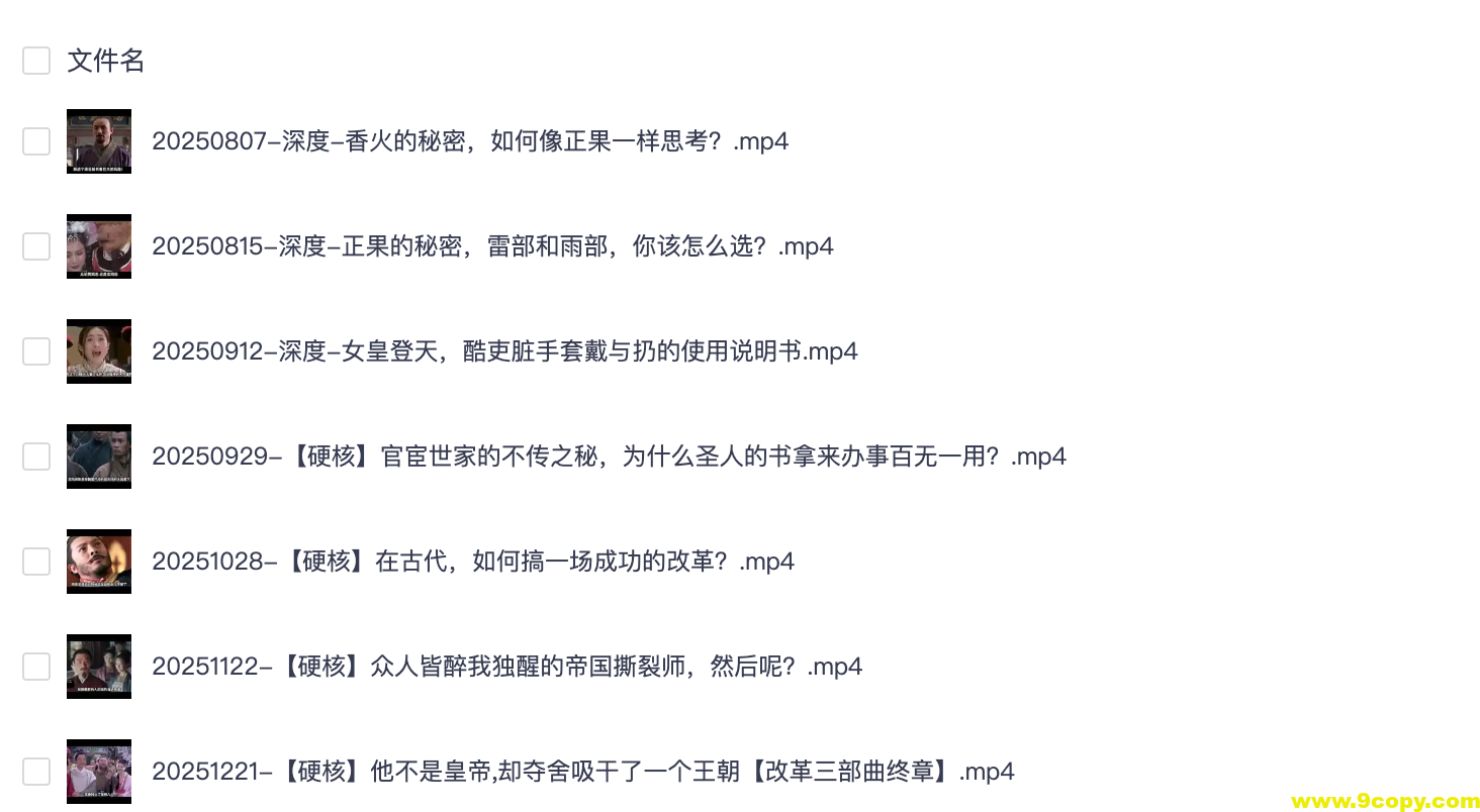 渤海小吏《B站充电专属视频合集》(更新中)